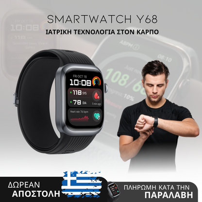 SmartWatch Y68 - Ιατρικό Ρολόι 3 σε 1 (Γλυκόζη, Πίεση, Κίνδυνος Εγκεφαλικού) | Μενού στα ελληνικά